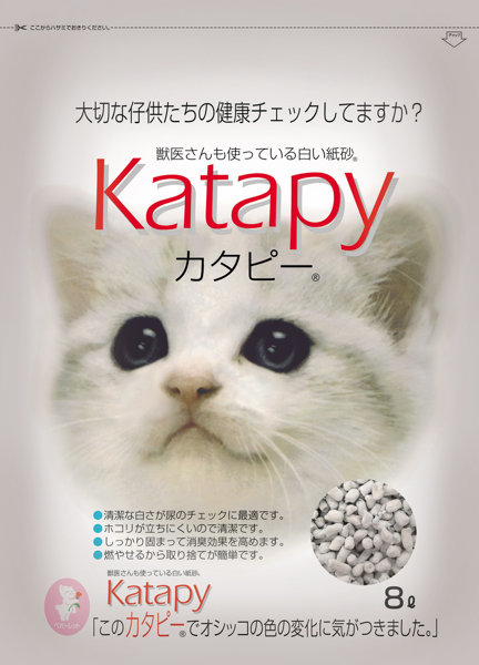 固まる猫の紙砂ペパーレット カタピー 8L