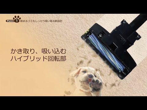 絡まる犬・猫 ペットの毛ゴミもしっかり強力吸引！布生地にも優しい掃除機 スタイリッシュな美しいデザインでコンパクト【AQUA・アクア・インテリア家電】店頭用(字幕あり)