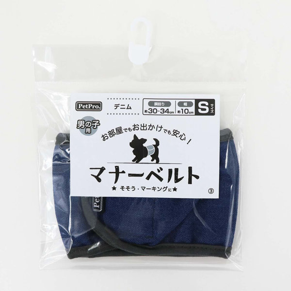 ペットプロ マナーベルト デニム S