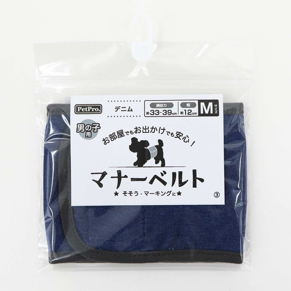 ペットプロ マナーベルト デニム M