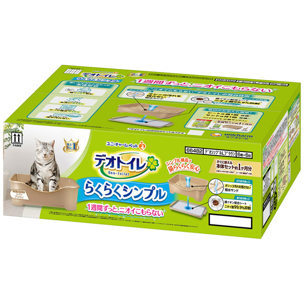 デオトイレらくらくシンプル本体セットライトブラウン