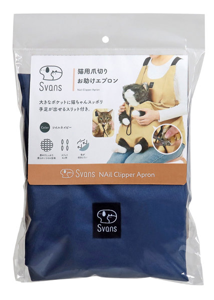 猫用爪切りお助けエプロン ツイルネイビー