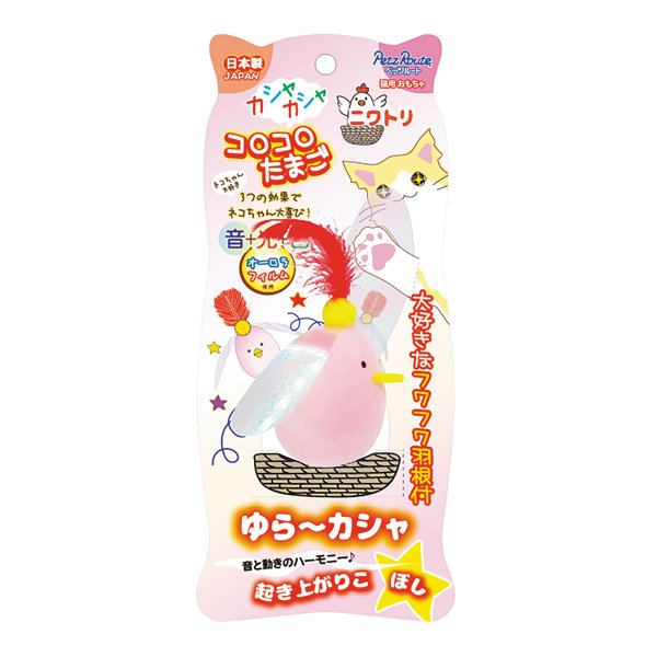 カシャカシャコロコロたまご ニワトリ