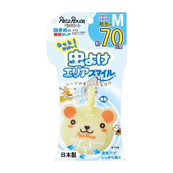もっと虫よけ エリアスマイル 70日 M くま