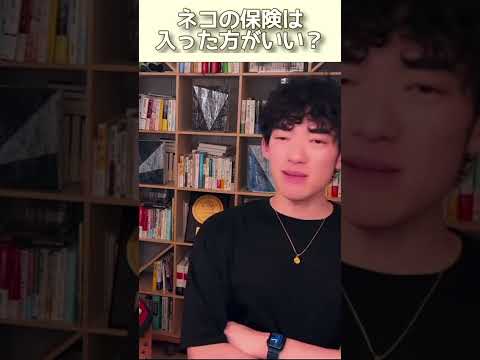 ネコの保険は入った方がいい？