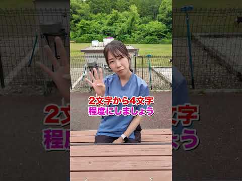 【要注意】実は猫につけてはいけない名前３選 #ペット #動物病院 #犬 #猫 #獣医師