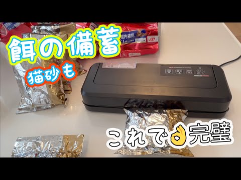 猫さん（犬さん）の備蓄をしましょう🐈