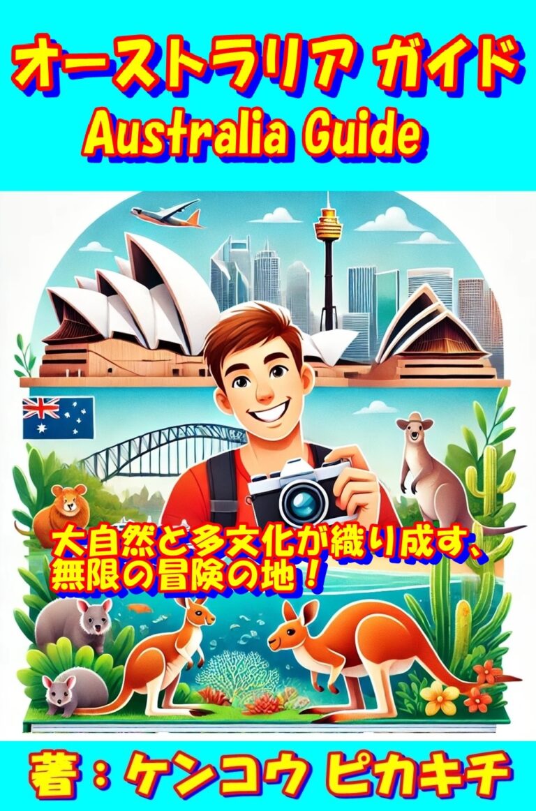 海外旅行の魅力は、世界各国の文化を体験することから始まる！