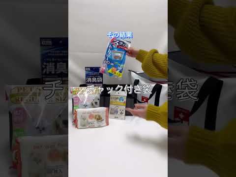 ペット防災セット　#防災 #防災グッズ #地震 #ペット