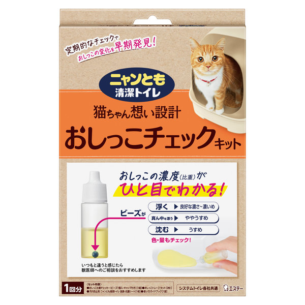 ニャンとも清潔トイレ おしっこチェックキット 1組