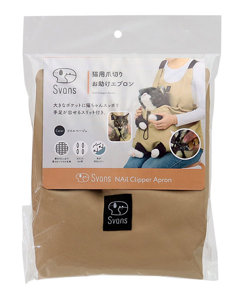 猫用爪切りお助けエプロン ツイルベージュ