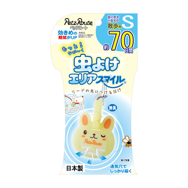 もっと虫よけエリアスマイル 70日 S うさぎ