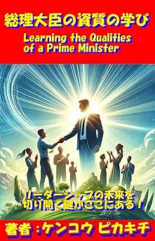 石破総理退陣の報に寄せて ― いま私たちが学ぶべき「リーダーシップ」とは何か？